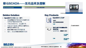無線網絡技術 驅動自動化系統革新的隱形引擎