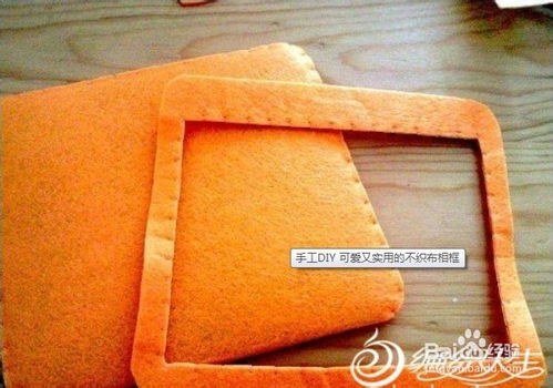 手工diy 可愛又實(shí)用的不織布相框